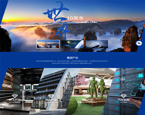 青海亿网网络科技有限公司——高端大气蓝色集团企业网站开发建设