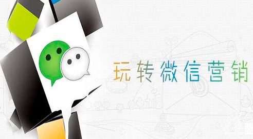 青海亿网微信营销知识.png 青海亿网微信营销知识.png