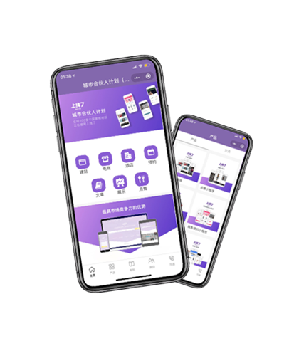 青海亿网小程序七大类小程序模板 第 4 张 青海亿网小程序七大类小程序模板 第 4 张