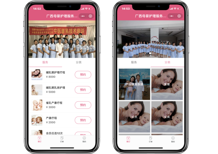 青海亿网小程序七大类小程序模板 第 7 张 青海亿网小程序七大类小程序模板 第 7 张