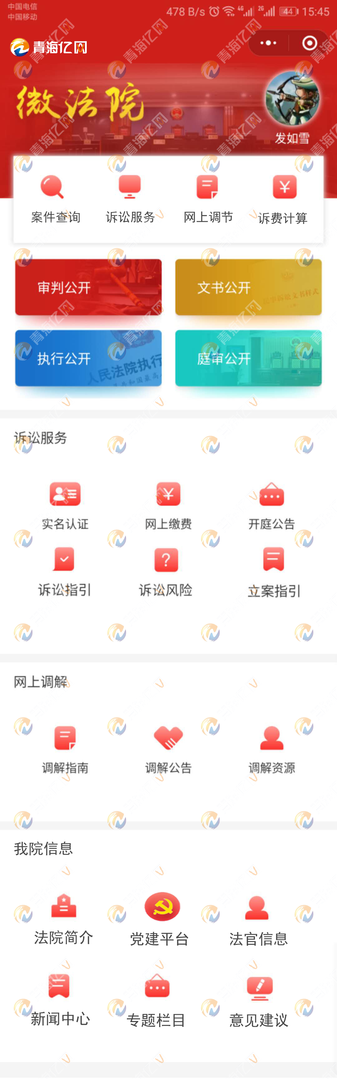 【定制】青海“微法院”项目根据用户需求开始定制设计 【定制】青海“微法院”项目根据用户需求开始定制设计