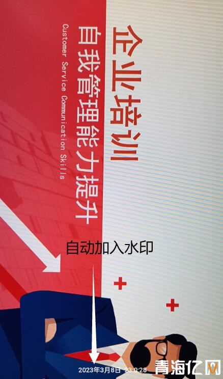 【签约】培训信息采集平台微信小程序 第 4 张