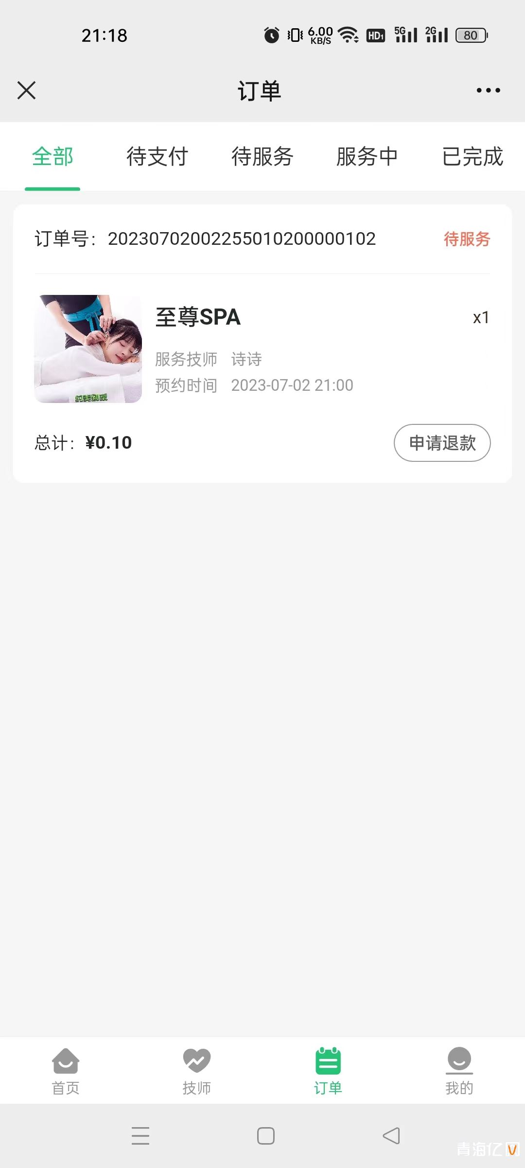 【签约】同城在线预约上门按摩、家政、维修小程序预约平台 第 4 张 【签约】同城在线预约上门按摩、家政、维修小程序预约平台 第 4 张