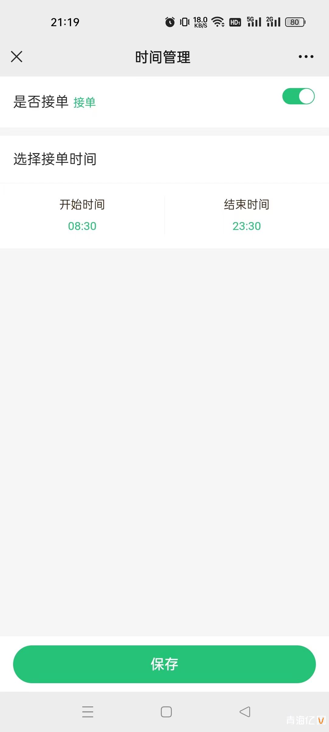 【签约】同城在线预约上门按摩、家政、维修小程序预约平台 第 5 张 【签约】同城在线预约上门按摩、家政、维修小程序预约平台 第 5 张