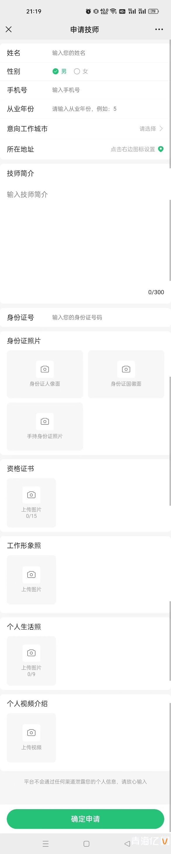 【签约】同城在线预约上门按摩、家政、维修小程序预约平台 第 6 张 【签约】同城在线预约上门按摩、家政、维修小程序预约平台 第 6 张