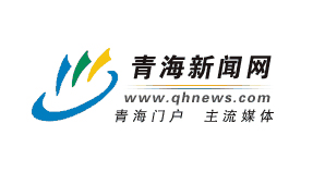 青海新闻网